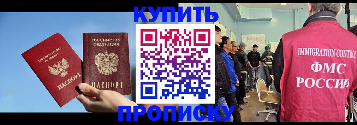 временная регистрация законно в Лесозаводске