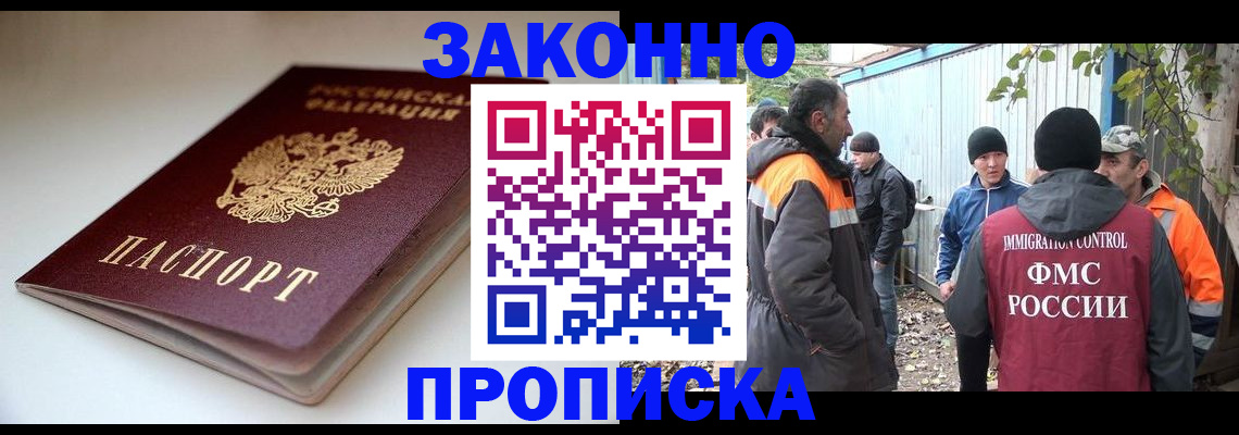 временная регистрация для школы в Лесозаводске