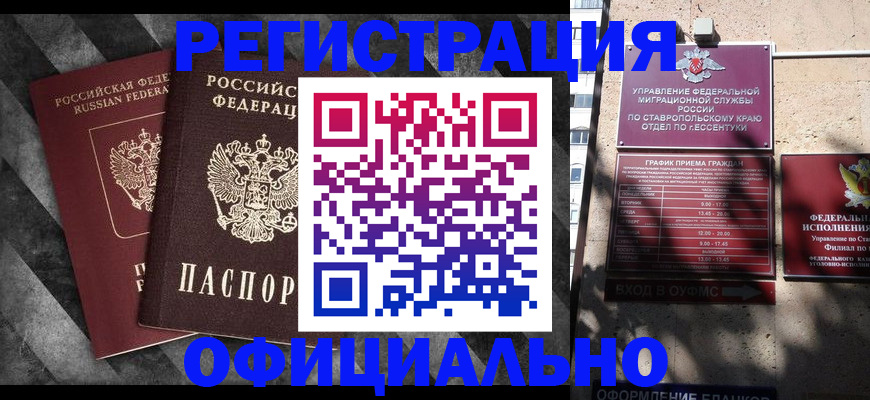 временная регистрация недорого в Лесозаводске