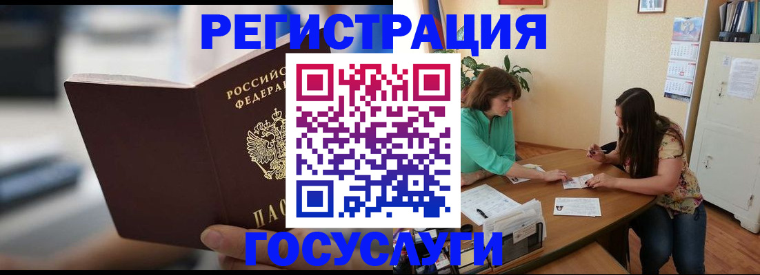 временная регистрация госуслуги в Лесозаводске