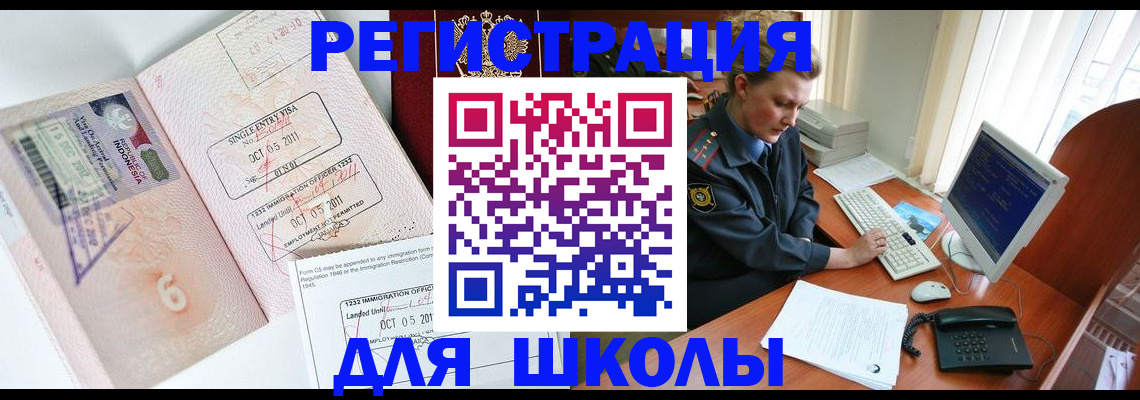 временная регистрация купить в Лесозаводске